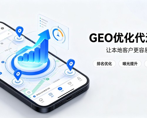 多伦GEO优化
