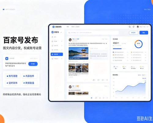 多伦百家号信息发布代运营
